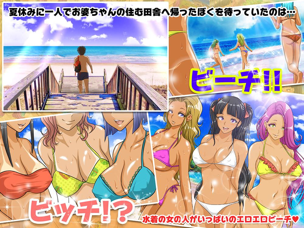 夏休みに田舎のビーチへと遊びに行く